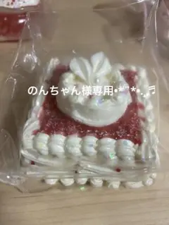 のんちゃん様専用