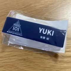日プ 新世界 PRODUCE 101 パク・シヨン ネームプレート - メルカリ
