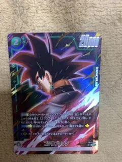 ゴクウブラック SR ★ FB11 ブースターパック『BRIGHTNESS O…