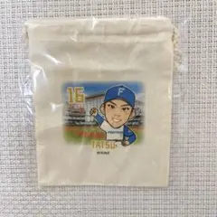 達孝太 ファイターズガチャ ミニ巾着