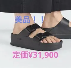 極美品！ビルケン アリゾナ フレックス プラットフォーム 厚底 サンダルのサムネイル