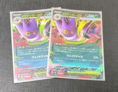 メガゲンガーex