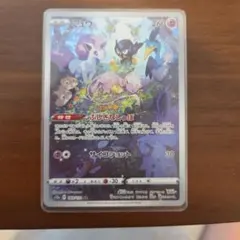 ミュウ AR ソード&シールド ハイクラスパック VSTARユニバース キラ