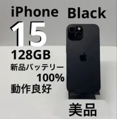 2026年最新】Iphone15 本体 バッテリー100の人気アイテム - メルカリ