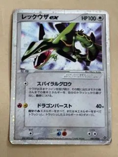 ポケモンカード レックウザex ギフトボックス エメラルドver - メルカリ