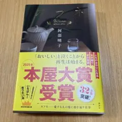 カフネ　ほぼ新品