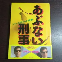 ヘイ！バディー Hey!Buddy 1983年3月 稀少品 - メルカリ