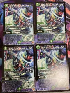 匿名配送　場和了GO-YAMA-58 プロモ バロンゴーヤマ デュエマ】 場和了GO-YAMA-58 DM25RP2/R の通販 - カーナベル