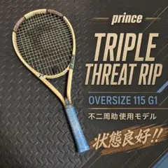 不二周助モデル】prince プリンス トリプルスレットリップ テニスの