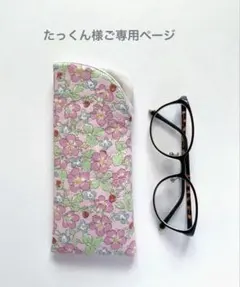 ご専用ページのサムネイル