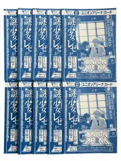 Vジャンプ 7月号 ユニオンアリーナ レゼ 8枚セット - メルカリ