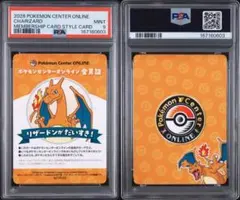 【PSA10】ポケモンセンターオンライン 会員証風カード リザードン PSA10 ポケモンセンターオンライン 会員証風カード リザードン - メルカリ