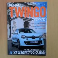 モーターファン別冊　RENAULT TWINGO のすべて