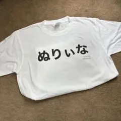 【非売品】ブルーロック ぬりいな Tシャツ 糸師凛（いとし りん）