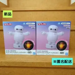 新品　ディズニーキャラクター　センサーライトフィギュア　ベイマックス　2体