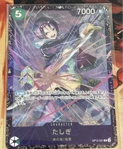 2025年最新】ワンピースカード たしぎ プロモの人気アイテム - メルカリ