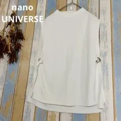 【nano UNIVERSE 】　トップス　ニットセーター　ベスト　ホワイト