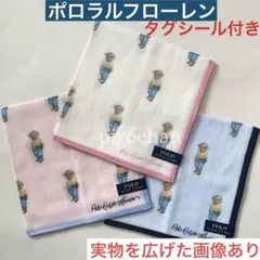 新品未使用 ポロラルフローレン ポロベア ガーゼハンカチーフ 3枚セット 日本製