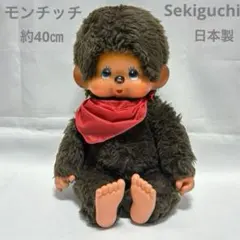 当時もの　モンチッチ　ふた子のモンチッチ　2体 Amazon.co.jp: 現在のふたごのモンチッチ 仲良し2体セット Sサイズ18cm