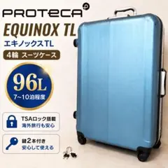 ACE ProtecA プロテカ スーツケース ターコイズ - メルカリ