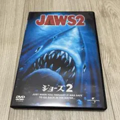 ジョーズ2 DVD