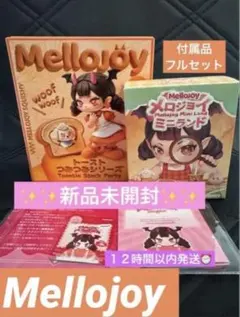 2026年最新】#Mellojoyトーストつみつみの人気アイテム - メルカリ