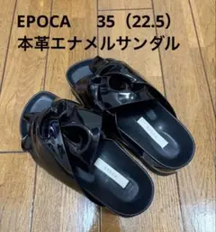 エポカ　本革　エナメル　コンフォートサンダル　35 黒　ブラックのサムネイル