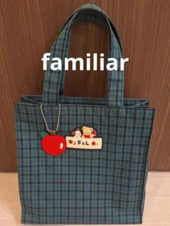 familiar 青系チェック トートバッグ(旧モデル)