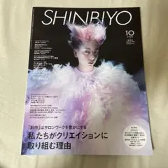 2026年最新】しんびようの人気アイテム - メルカリ