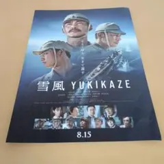 2026年最新】Yukikazeの人気アイテム - メルカリ