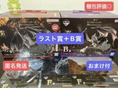 一番くじ モンスターハンター 20th b賞 ラストワン賞 新品未開封 おまけ付