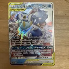 カメックス&ポッチャマGX RR SM11a 016/064