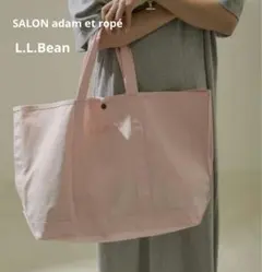 SALON adam et ropé × L.L.Bean　グローサリートート