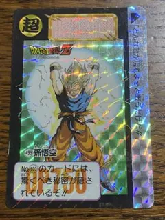 2025年最新】499 孫悟空の人気アイテム - メルカリ