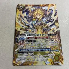 聖なる時の運命者 リィエル=ドラコニス RRR - メルカリ