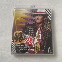 宝塚 花組 銀ちゃんの恋 Blu-ray 水美舞斗 - メルカリ
