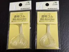 ビーズ用透明ゴム　まとめ売り