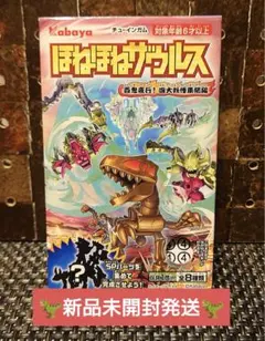 完品】ゼルダの伝説 パーティジョイ ボードゲーム バンダイ BANDAI