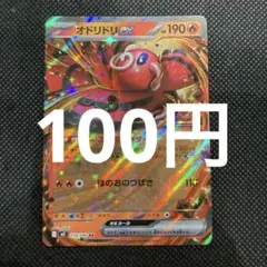 オドリドリex RR MEGA 拡張パック インフェルノX 018/080 - メルカリ