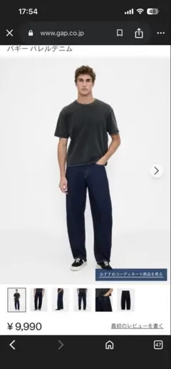 GAP バギーバレル 美品