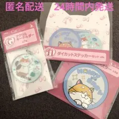 Happyくじ にゃんにゃんにゃん モチ　Mochi ステッカー等　まとめ売り