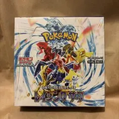 【新品未開封・シュリンク付き】ポケモンカード レイジングサーフ BOX