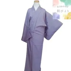 2025年最新】色無地着物の人気アイテム - メルカリ