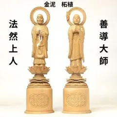 蔵出し特価天台宗楠材製の天台大師伝教大師2,5寸特上彫仏像2体セット高 