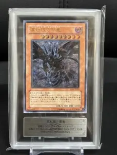 2025年最新】W6S-JP001 真紅眼の闇竜の人気アイテム - メルカリ