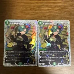 デュエマ 界王類邪龍目 ザ=デッドブラッキオ ドラゴン娘 ドラ娘