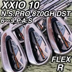 2026年最新】ゼクシオ10アイアンの人気アイテム - メルカリ