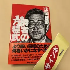 2026年最新】広岡 サインの人気アイテム - メルカリ