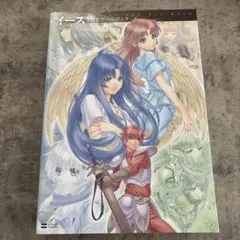 イースTHEアートブック = Ys THE ART BOOK 帯付き イース - メルカリ