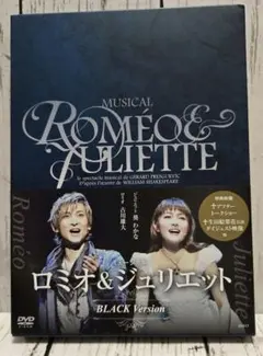 2025年最新】ロミオ&ジュリエット dvd古川雄大の人気アイテム